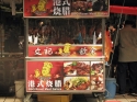 Bestandsnaam=Chinatown_0020~0.jpg
Bestandsgrootte=590KiB
Afmetingen = 2272x1704
Datum toegevoegd = %15 %347 %2015 Chinatown_0020~0.jpg