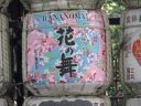 Bestandsnaam=Japan_0034.jpg
Bestandsgrootte=505KiB
Afmetingen = 2048x1536
Datum toegevoegd = %28 %372 %2014 Japan_0034.jpg