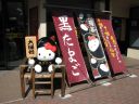 Bestandsnaam=Japan_0457.jpg
Bestandsgrootte=267KiB
Afmetingen = 2048x1536
Datum toegevoegd = %29 %227 %2014 Japan_0457.jpg