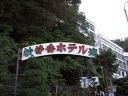 Bestandsnaam=Japan_0592.jpg
Bestandsgrootte=432KiB
Afmetingen = 2048x1536
Datum toegevoegd = %29 %237 %2014 Japan_0592.jpg