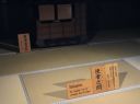 Japan_0813.jpg
