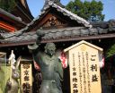 Japan_0988.jpg