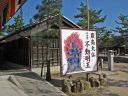 Bestandsnaam=Japan_2168.jpg
Bestandsgrootte=403KiB
Afmetingen = 2048x1536
Datum toegevoegd = %30 %076 %2014 Japan_2168.jpg
